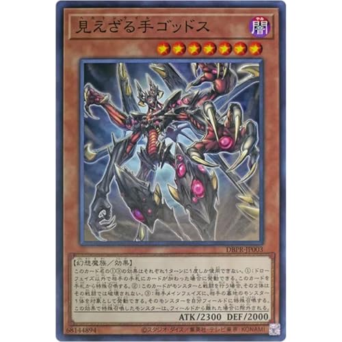 遊戯王　ファントム・リベンジャーズ　新品未開封　10BOX picopicoshop_4988602178876